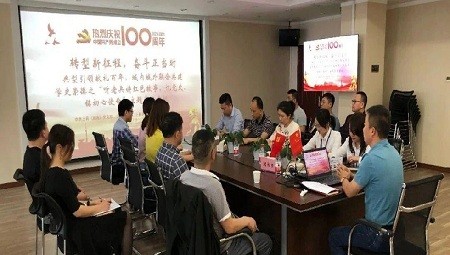 轉(zhuǎn)型新征程，奮斗正當(dāng)時(shí)-典型引領(lǐng)獻(xiàn)禮百年，域內(nèi)域外聯(lián)合共建學(xué)史崇德之“聽(tīng)老兵講紅色故事，憶黨史、銘初心使命” 主題黨日會(huì)議